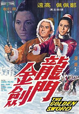 《妇科男大夫》海报